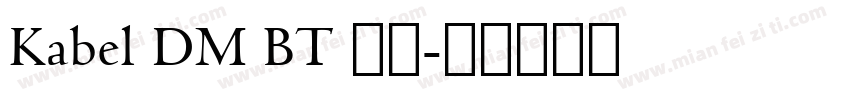 Kabel DM BT 普通字体转换